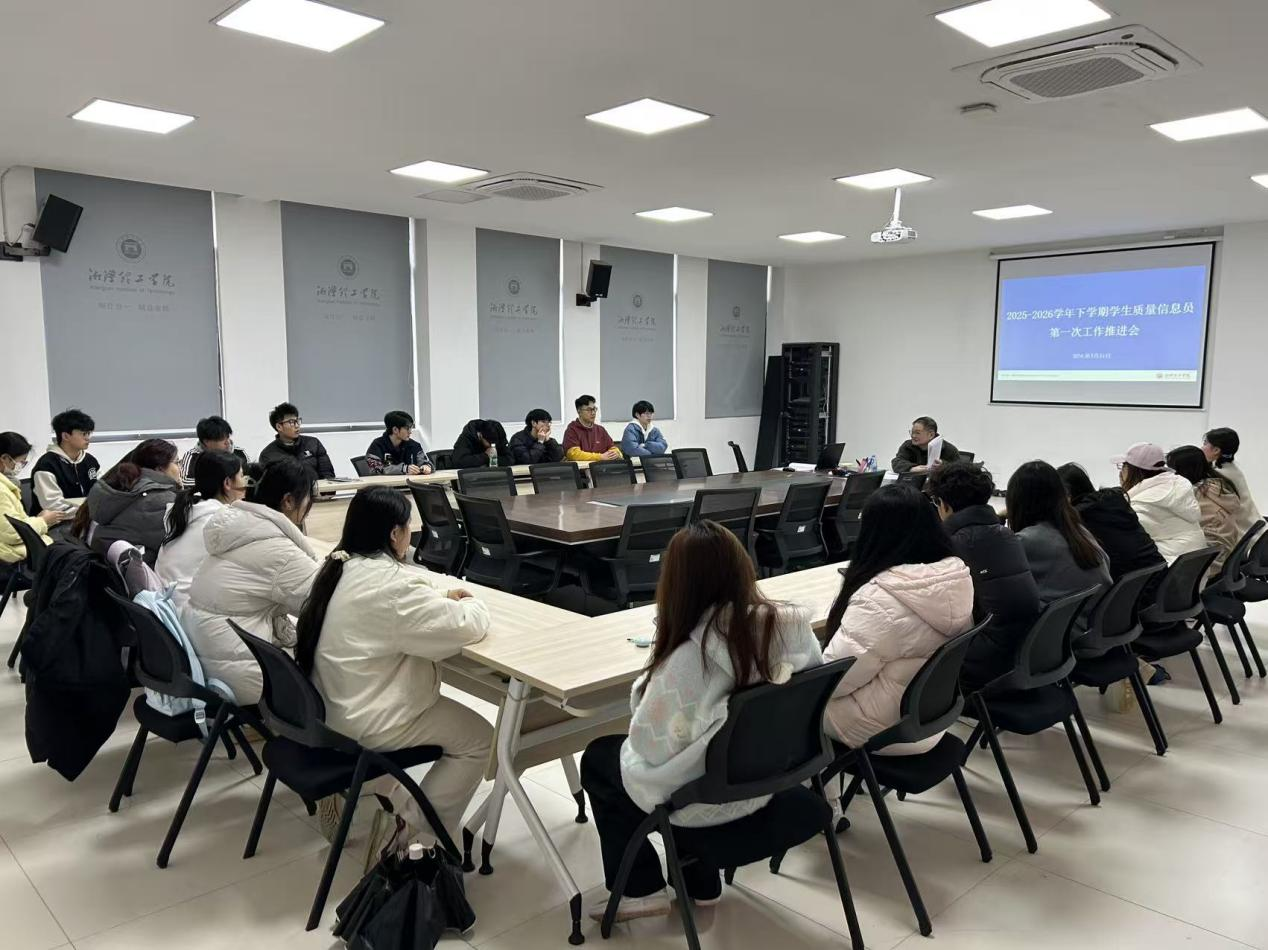 倾听学生心声  共促质量提升