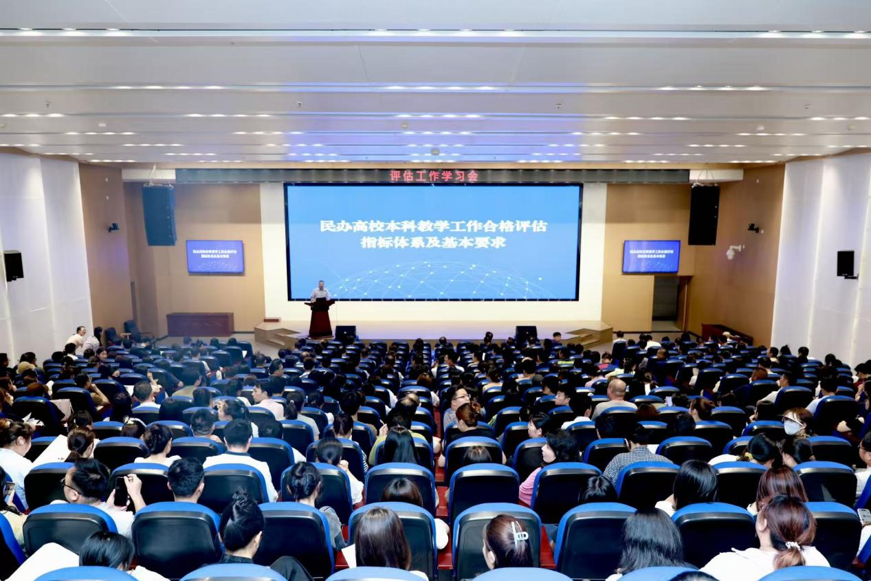 聚力评建攻坚 筑牢育人根基 &mdash;&mdash;我校召开全校教职工评估工作学习会